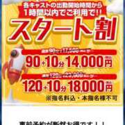 ヒメ日記 2024/10/26 10:10 投稿 しずか One More奥様　町田相模原店