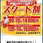 ヒメ日記 2024/10/30 12:55 投稿 しずか One More奥様　町田相模原店