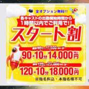 ヒメ日記 2024/11/13 07:13 投稿 しずか One More奥様　町田相模原店