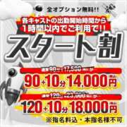 ヒメ日記 2024/11/15 06:54 投稿 しずか One More奥様　町田相模原店