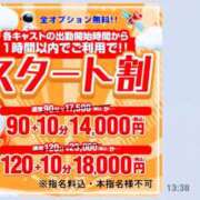 しずか おはようございます One More奥様　町田相模原店