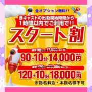 ヒメ日記 2024/12/14 10:07 投稿 しずか One More奥様　町田相模原店