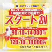 ヒメ日記 2025/01/11 13:11 投稿 しずか One More奥様　町田相模原店