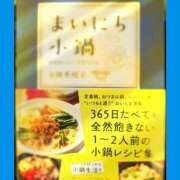 ヒメ日記 2025/01/30 10:56 投稿 しずか One More奥様　町田相模原店