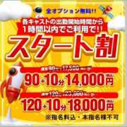 ヒメ日記 2025/04/06 09:27 投稿 しずか One More奥様　町田相模原店