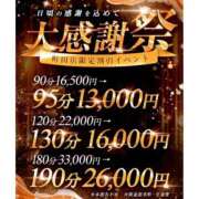 ヒメ日記 2025/04/29 16:27 投稿 しずか One More奥様　町田相模原店