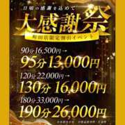 ヒメ日記 2025/05/29 23:01 投稿 しずか One More奥様　町田相模原店