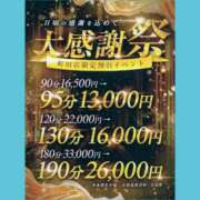 ヒメ日記 2025/10/11 23:16 投稿 しずか One More奥様　町田相模原店