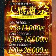 ヒメ日記 2025/10/28 14:35 投稿 しずか One More奥様　町田相模原店