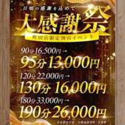 ヒメ日記 2025/11/30 21:45 投稿 しずか One More奥様　町田相模原店