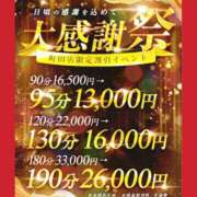 ヒメ日記 2025/12/01 15:45 投稿 しずか One More奥様　町田相模原店