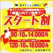 ヒメ日記 2025/12/03 13:04 投稿 しずか One More奥様　町田相模原店