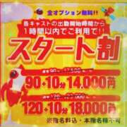 しずか おはようございます One More奥様　町田相模原店