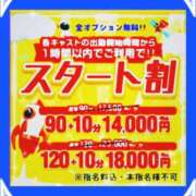 しずか さて One More奥様　町田相模原店
