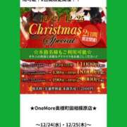 ヒメ日記 2025/12/24 09:10 投稿 しずか One More奥様　町田相模原店