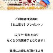 ヒメ日記 2025/12/28 11:50 投稿 しずか One More奥様　町田相模原店