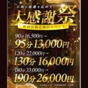 ヒメ日記 2026/01/27 18:55 投稿 しずか One More奥様　町田相模原店