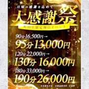 ヒメ日記 2026/01/28 22:57 投稿 しずか One More奥様　町田相模原店
