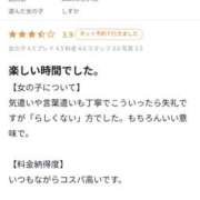 ヒメ日記 2026/03/07 18:29 投稿 しずか One More奥様　町田相模原店