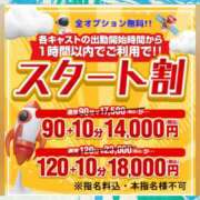 ヒメ日記 2026/03/08 14:27 投稿 しずか One More奥様　町田相模原店