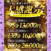 ヒメ日記 2026/03/14 17:09 投稿 しずか One More奥様　町田相模原店