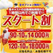 ヒメ日記 2026/03/18 13:34 投稿 しずか One More奥様　町田相模原店