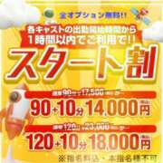 ヒメ日記 2026/03/29 14:32 投稿 しずか One More奥様　町田相模原店