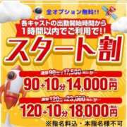ヒメ日記 2026/04/13 11:50 投稿 しずか One More奥様　町田相模原店