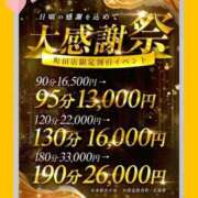しずか 来て早々16日の告知です One More奥様　町田相模原店