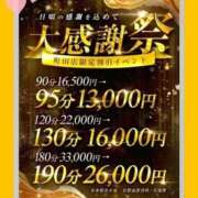 しずか 来て早々16日の告知です One More奥様　町田相模原店