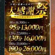 ヒメ日記 2026/04/15 22:56 投稿 しずか One More奥様　町田相模原店