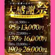 ヒメ日記 2026/04/16 19:20 投稿 しずか One More奥様　町田相模原店