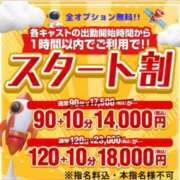 ヒメ日記 2026/04/24 08:57 投稿 しずか One More奥様　町田相模原店