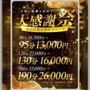 ヒメ日記 2026/04/29 13:01 投稿 しずか One More奥様　町田相模原店