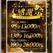 ヒメ日記 2026/04/29 19:41 投稿 しずか One More奥様　町田相模原店