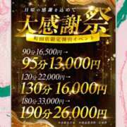 ヒメ日記 2026/04/30 18:26 投稿 しずか One More奥様　町田相模原店