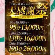ヒメ日記 2026/04/30 18:40 投稿 しずか One More奥様　町田相模原店