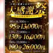 ヒメ日記 2026/05/14 12:50 投稿 しずか One More奥様　町田相模原店