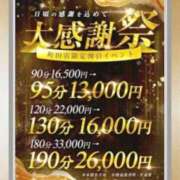 ヒメ日記 2026/05/14 19:31 投稿 しずか One More奥様　町田相模原店
