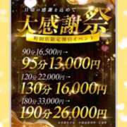 ヒメ日記 2026/05/15 02:36 投稿 しずか One More奥様　町田相模原店