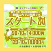 ヒメ日記 2026/08/19 09:51 投稿 しずか One More奥様　町田相模原店