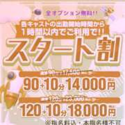 ヒメ日記 2026/09/14 10:10 投稿 しずか One More奥様　町田相模原店