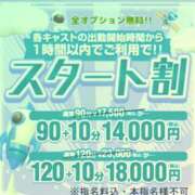 ヒメ日記 2026/10/06 12:17 投稿 しずか One More奥様　町田相模原店