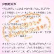 ヒメ日記 2024/06/11 12:12 投稿 マキ バニーコレクション秋田店