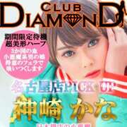 ヒメ日記 2025/08/13 14:38 投稿 神崎かな クラブダイアモンド日本橋店