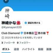 ヒメ日記 2025/09/25 18:07 投稿 神崎かな クラブダイアモンド日本橋店