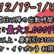ヒメ日記 2025/12/22 12:11 投稿 春風まゆみ クラブダイアモンド新宿店