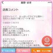 ヒメ日記 2025/04/08 21:27 投稿 星野ゆき Mの世界