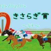 ヒメ日記 2024/02/04 14:01 投稿 はる なでしこ(十三)