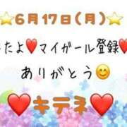 ヒメ日記 2024/06/18 10:03 投稿 はる なでしこ(十三)